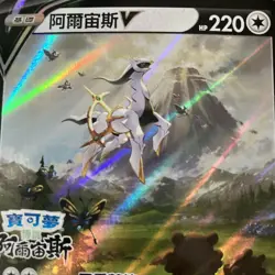 Pokemon Card Arceus V Legends 125/S-p Chinese Promo 2022 Pack Fresh MINT - Image 3