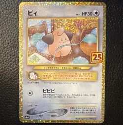 Cleffa Promo 25th Anniversary Holo JP Pokemon Card 009/025 - Image 1