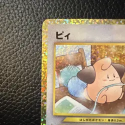 Cleffa Promo 25th Anniversary Holo JP Pokemon Card 009/025 - Image 2