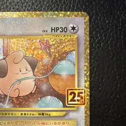 Cleffa Promo 25th Anniversary Holo JP Pokemon Card 009/025 - Image 3