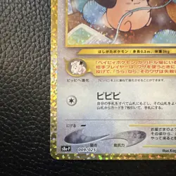 Cleffa Promo 25th Anniversary Holo JP Pokemon Card 009/025 - Image 5