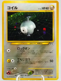 Magnemite Japanese Crossing the Ruins Holo Rare No. 81 Pokemon Card | Near Mint - Image 1