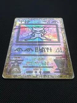 Pokemon Ancient Mew 1 Holo Card 2000 Movie Promo HP - Image 2