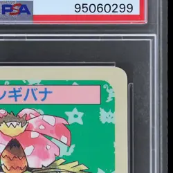 1997 Pokemon Topsun Japanese Venusaur #3 PSA 9 Blue Back Mint - Image 5