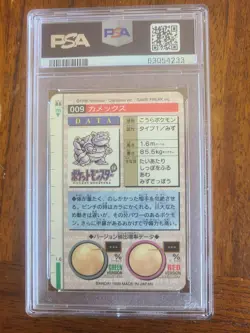 1996 POKEMON JAPANESE BANDAI CARDDASS VENDING #9 BLASTOISE GREEN PRISM PSA 8 - Image 2