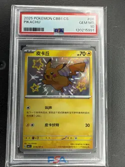 2025 POKEMON SIMPLIFIED CHINESE CBB1 C-GEM PACK VOL 1 06 PIKACHU PSA 10 GEM MINT - Image 1