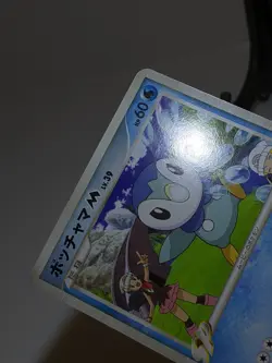 Piplup M 007/022 Arceus Movie Promo 2009 Japanese Pokemon Card NM A329 - Image 3