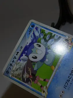 Piplup M 007/022 Arceus Movie Promo 2009 Japanese Pokemon Card NM A329 - Image 5