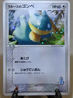 LaRousse's Munchlax 025/PCG-P Holo Pokemon Center Japanese Pokemon Card A963 - Image 1
