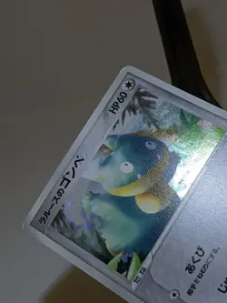 LaRousse's Munchlax 025/PCG-P Holo Pokemon Center Japanese Pokemon Card A963 - Image 5