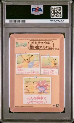PSA 9 - Pikachu and Gloom (Kusaihana) #12 Sealdass Fancy Graffiti 1998 Pocket Mo - Image 2