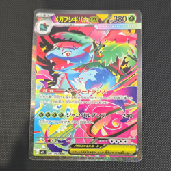 N/M Mega Venusaur ex 087/063 M1L Mega Brave Japanese SAR Full Art Holo - Image 1