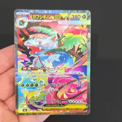 N/M Mega Venusaur ex 087/063 M1L Mega Brave Japanese SAR Full Art Holo - Image 2