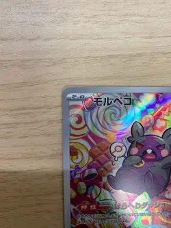 Morpeko AR 076/066 SV4K Ancient Roar Pokemon Card Game Japanese Scarlet & Violet - Image 3