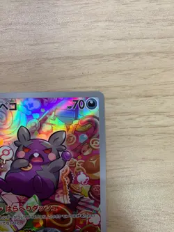 Morpeko AR 076/066 SV4K Ancient Roar Pokemon Card Game Japanese Scarlet & Violet - Image 4