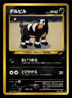 Houndour No. 228 Uncommon 2001 Neo Destiny Japanese Pokemon Card NM - Image 1
