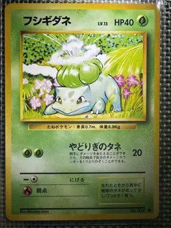 Vintage Japanese Pokemon Lot Charmander Bulbasaur Haunter 3 Cards 1996-97 - Image 2