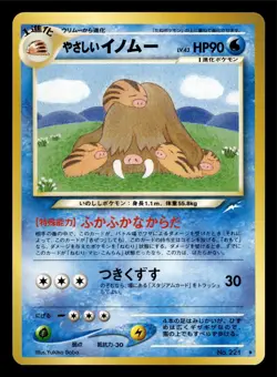 2001 Pokemon LIGHT PILOSWINE Neo Destiny JAPANESE Non Holo RARE Set Card 221 NM - Image 1