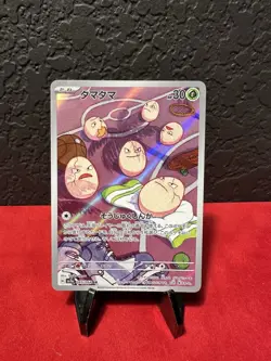 2024 Near Mint Pokemon Exeggcute AR 065/064 Paradise Dragona sv7a Japanese - Image 1
