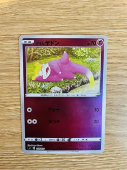 Galarian Slowpoke 164/414 Start Deck 100 Pokemon cards TCG Japanese - Image 1