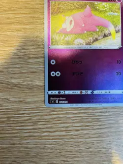 Galarian Slowpoke 164/414 Start Deck 100 Pokemon cards TCG Japanese - Image 3