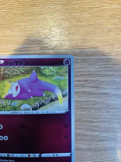 Galarian Slowpoke 164/414 Start Deck 100 Pokemon cards TCG Japanese - Image 4