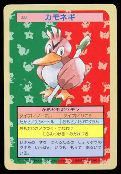 1997 Farfetch'd No.083 Topsun 1st Print Blue Back Rare Japanese Pokemon Card - Image 1