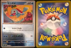 Squirtle 007/165 Common 151 Poke Ball Reverse Holo Pokemon Japanese Near Mint - Image 1
