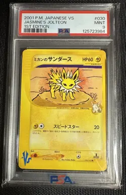 PSA 9 - Jasmine's Jolteon 030/141 Pokemon VS Series (Japanese) - 1st EDITION - Image 1