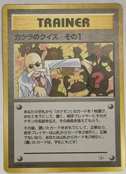 Blaine's Quiz 1 City Gym Decks Japanese Pokemon MP - Image 1