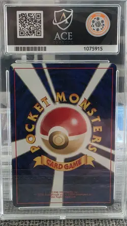 Pichu - Promo - 172 - Reverse Foil - Japanese - Premium File 2 ACE 9 - Image 2