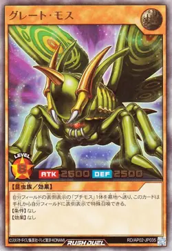 Yu-Gi-Oh Rush Duel Great Moth RD/AP02-JP035 Advance Pack UR Japanese NM - Image 1