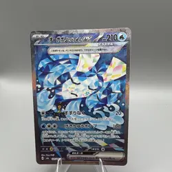 The Pokemon Company Wellspring Mask Ogerpon ex Sv6 SAR Holo 127/101 JP 210 HP - Image 1