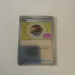Level Ball 1002/04 Stamped CBB2C S-Chinese Gem Pack Vol 2 Pokemon NM - Image 1