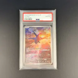 SEQ PSA 10 Mesprit Latios Latias AR SAR 114 087 070 SV7a SV8 Pokemon - Image 4