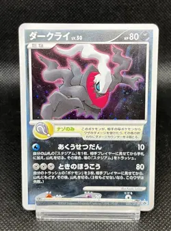 Darkrai Holo 046/DP-P Movie Promo - Japanese Pokemon Card - 2007 - Image 2