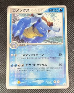 Blastoise 001/PCG-P CoroCoro Comics Promo - Japanese Pokemon Card - 2004 - Image 4
