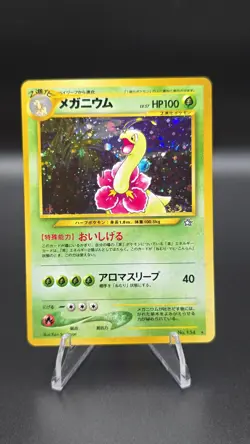 Meganium ✨ Pokemon 2000 Japanese Neo Genesis Holo Rare #154 (NM) - Image 1