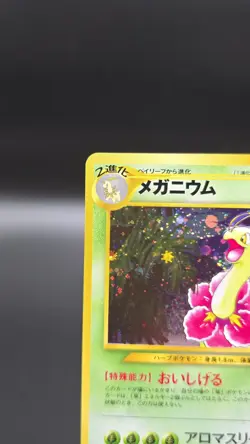Meganium ✨ Pokemon 2000 Japanese Neo Genesis Holo Rare #154 (NM) - Image 2
