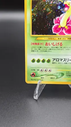 Meganium ✨ Pokemon 2000 Japanese Neo Genesis Holo Rare #154 (NM) - Image 4