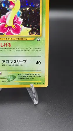 Meganium ✨ Pokemon 2000 Japanese Neo Genesis Holo Rare #154 (NM) - Image 5