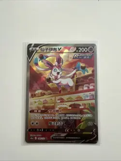 Pokemon TCG S-Chinese Sylveon V CS4ac 148/132 SR Holo Alt Art Sword Shield NM - Image 1