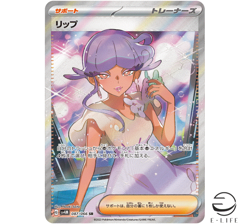 Tulip SR 087/066 sv4M Future Flash HOLO Pokemon Card Japanese - Image 1