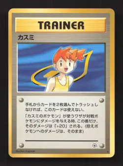 Misty Rare Gym Heroes Pokemon Japanese Near Mint - Image 1