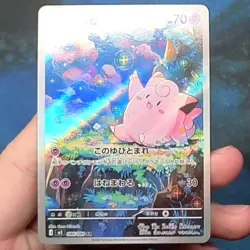 Clefairy 086/080 AR Art Rare m3 Nihil Zero / Munikis Zero Japanese Pokemon - Image 2