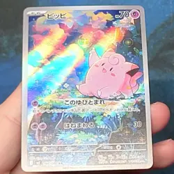 Clefairy 086/080 AR Art Rare m3 Nihil Zero / Munikis Zero Japanese Pokemon - Image 4