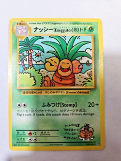Pokemon TCG Exeggutor 109/108 Dr. Ooyama’s Secret Rare Card Imakuni - Image 1