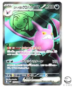 Team Rocket's Crobat ex SR 117/098 sv10 Glory of Team Rocket Pokemon Japanese - Image 1