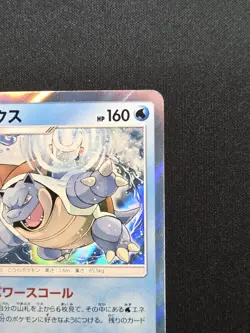 Blastoise 023/095 Rare Holo - Tag Bolt Team Up - Pokemon Japanese 2018 NM - Image 4