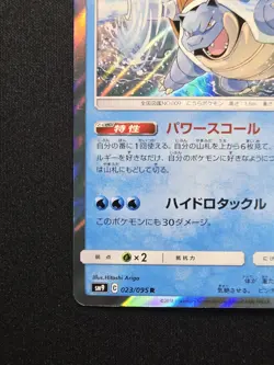 Blastoise 023/095 Rare Holo - Tag Bolt Team Up - Pokemon Japanese 2018 NM - Image 5